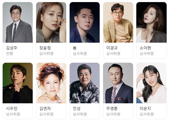 미스터트롯3 재방송