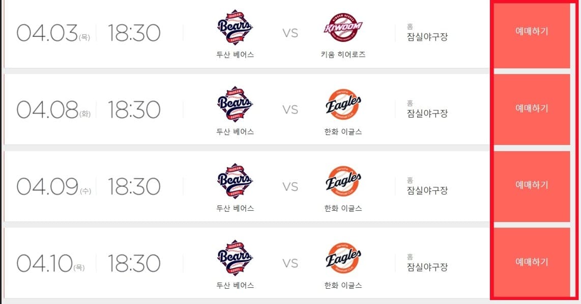 인터파크 티켓 예매 경로사진