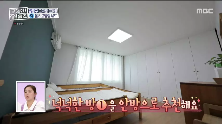 구해줘홈즈 고덕한 산책가 동물병원 인접 강동구 고덕 전세 매매 매물 가격 및 구조 인테리어 리모델링 최종선택 강재준 양세찬 소개