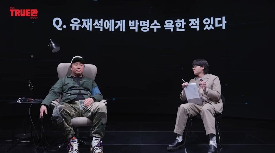 본인 뒷담깐 사람한테 바로 전화하는 박명수 | 인스티즈