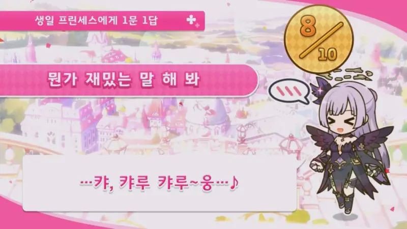캬루캬루웅_리리