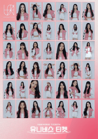 유니버스티켓 투표 방법 프로필