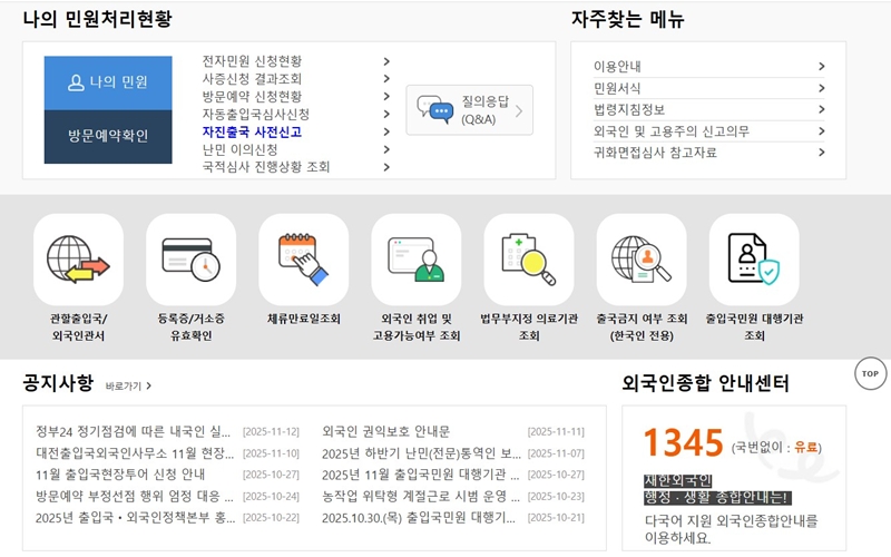 하이코리아 홈페이지 주요 서비스 소개