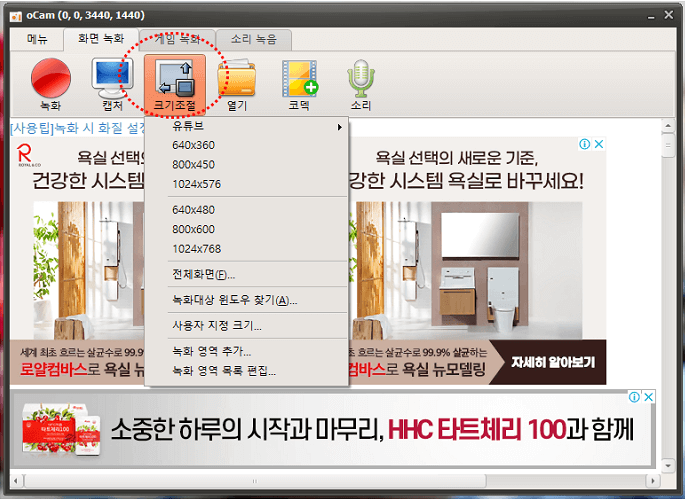오캠(Ocam) 무료 다운로드, 녹화 단축키 소리 녹음 사용법