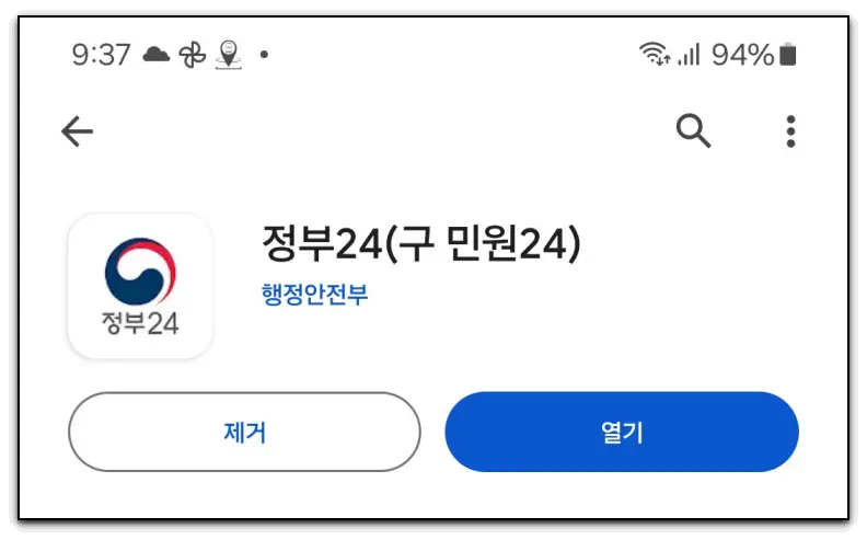 사업자등록증명-발급-받기-방법