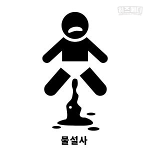 로타 바이러스 장염 증상 진단