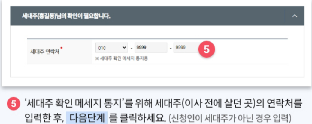 전입신고 신청방법2