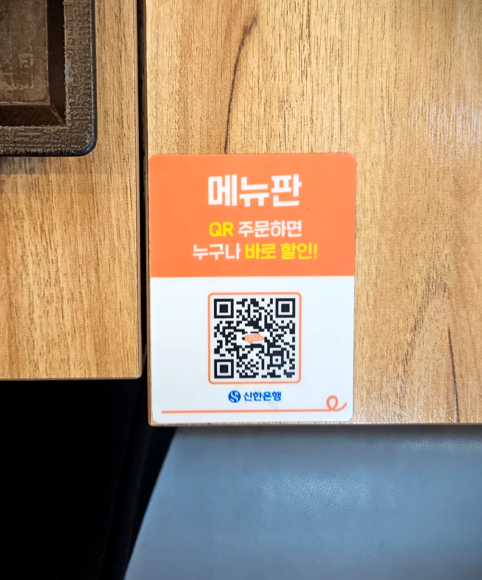 죽암휴게소-상행-푸트코트-큐알코드-주문할인1