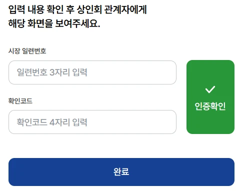 경기 살리기 통큰 세일 페이백 신청 방법 총정리(최대 3만 원 환급)
