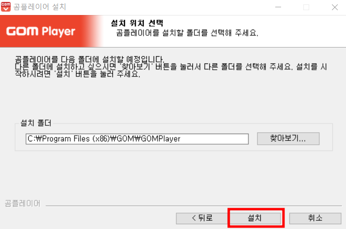 설치위치 선택