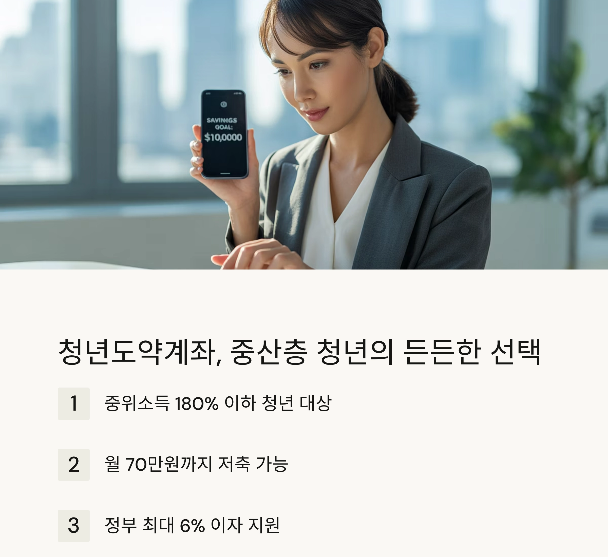 청년통장 혜택 비교, 어떤 통장이 유리할까?