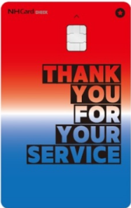 청년제대군인을 위한 히어로즈카드 발급 시작