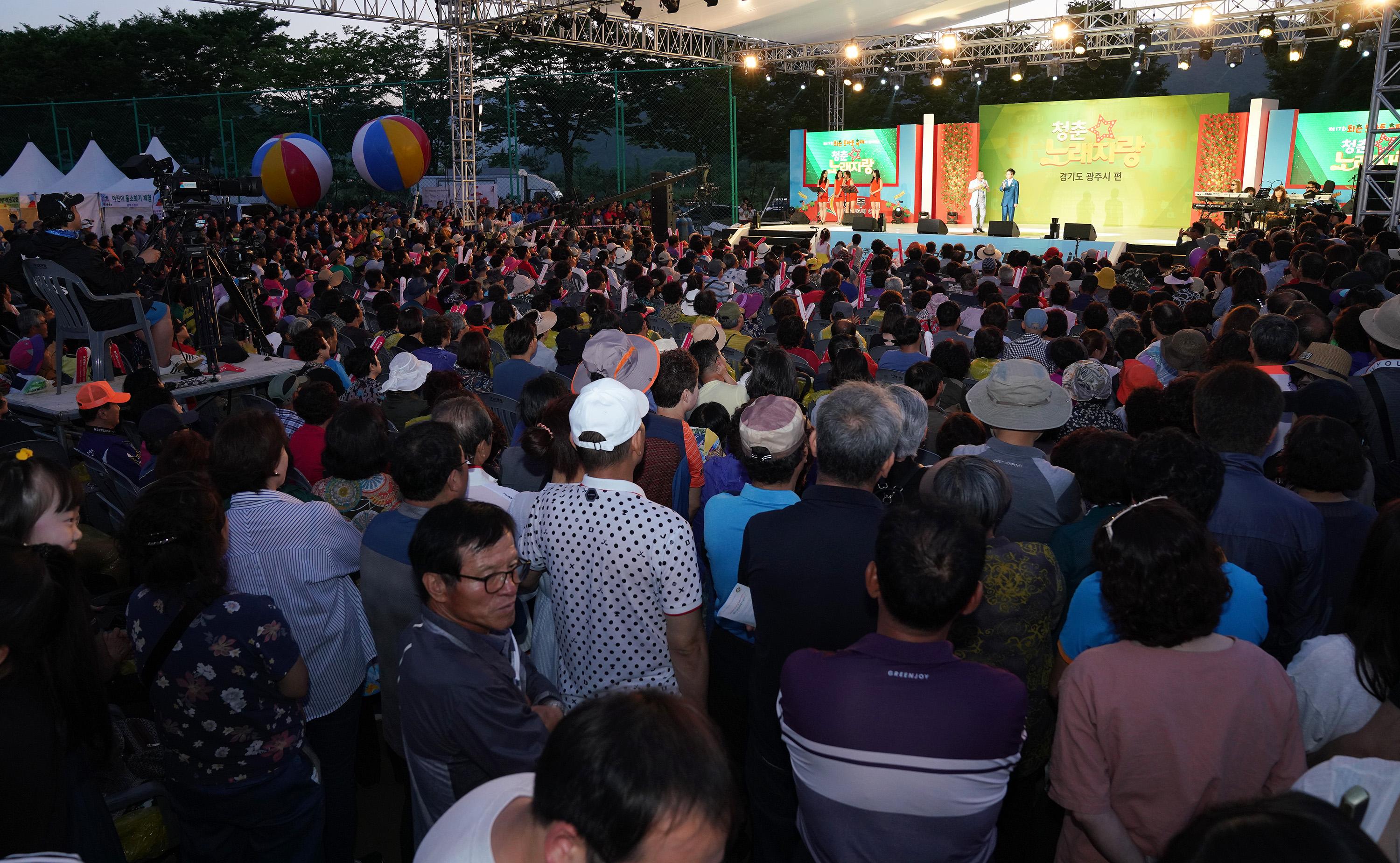 퇴촌 토마토축제