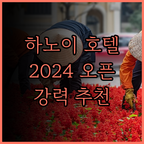 하노이 Splendid Premium