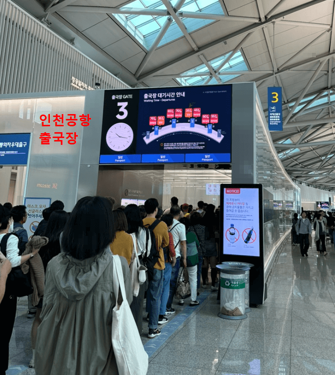 인천공항 출국장 전후로 숙박시설 이용 가능 여부 결정