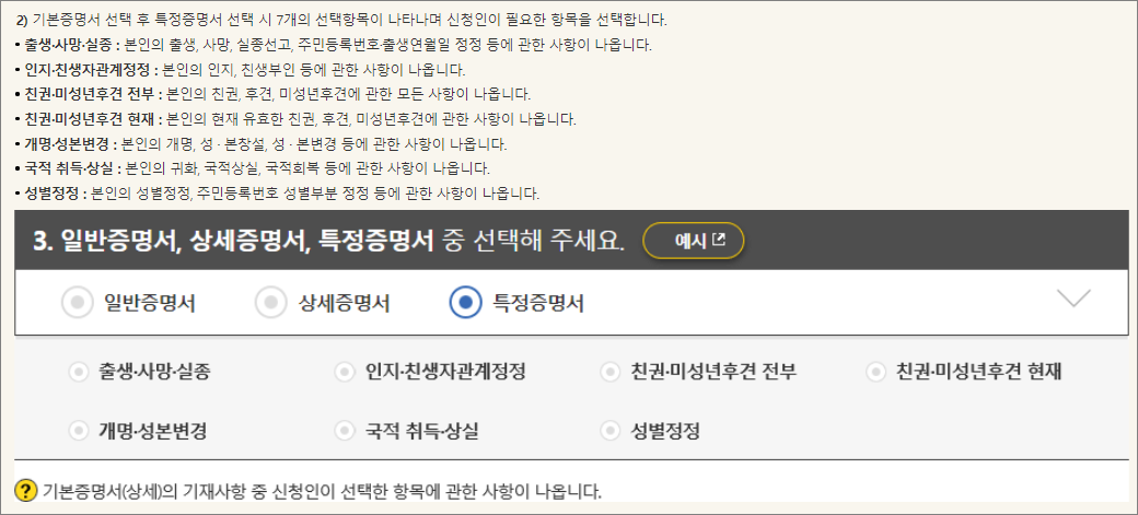 혼인관계증명서 인터넷 발급 방법 간단 정리