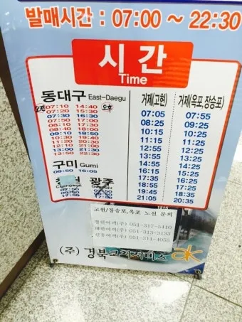 김해공항 리무진버스 노선표 요금 예약 노선별 정리_21