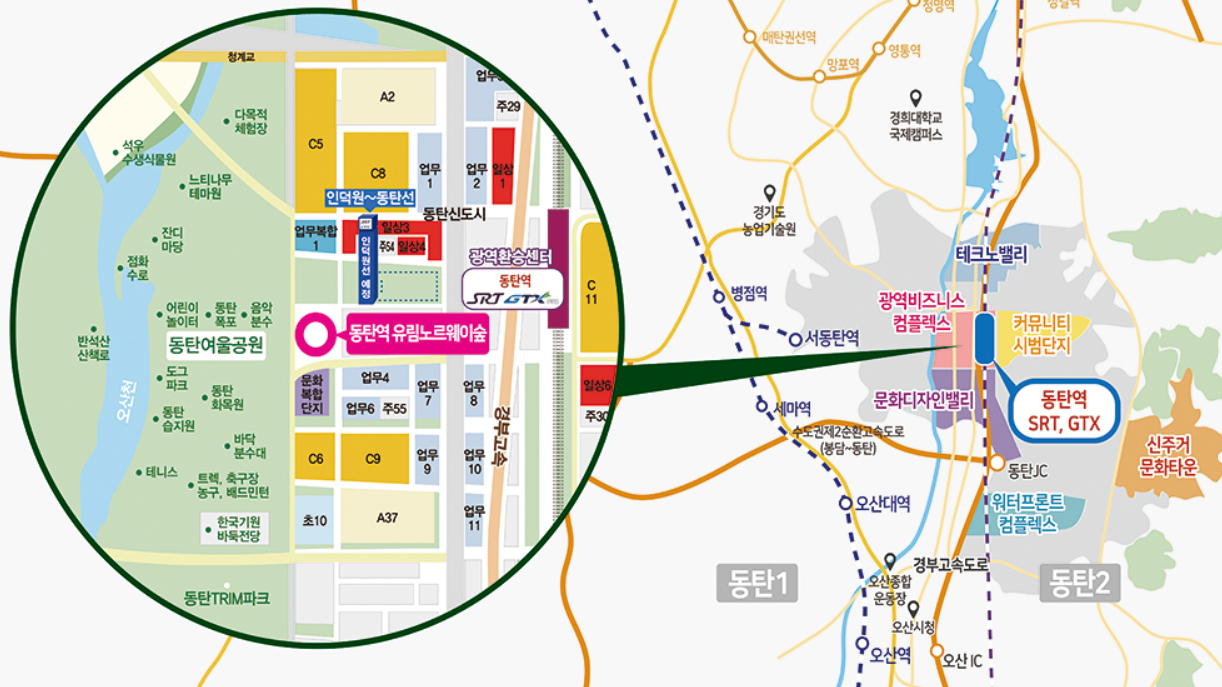 동탄역 유림노르웨이숲 입지환경