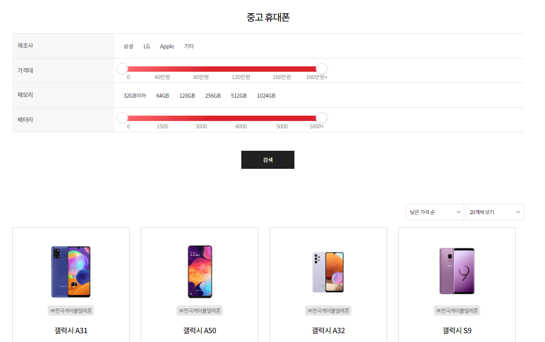 알뜰폰 허브