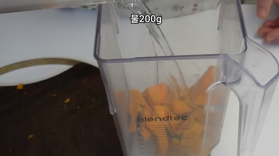 블렌더에 단호박과 물을 넣는 장면