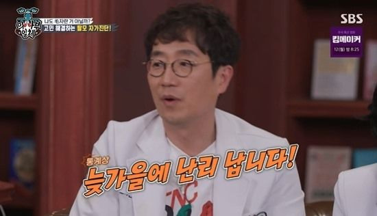 한상보 탈모의사 방송 활동