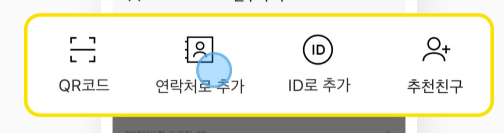 모르는 핸드폰번호 검색 방법1