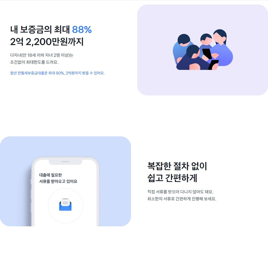 토스뱅크 전월세보증금대출