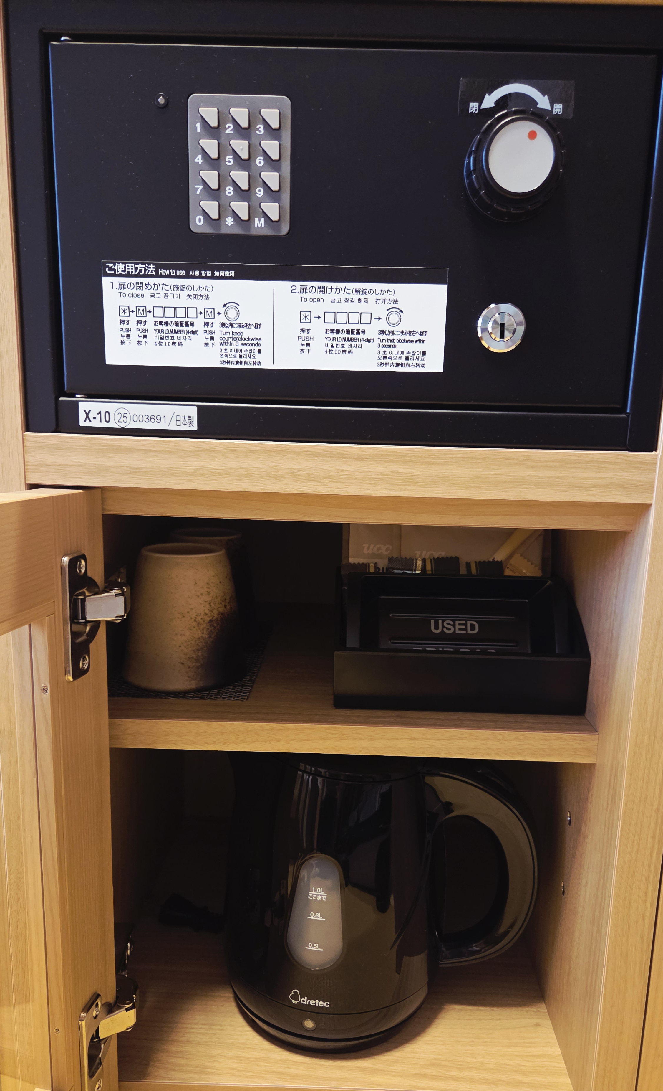 온야도 노노 금고