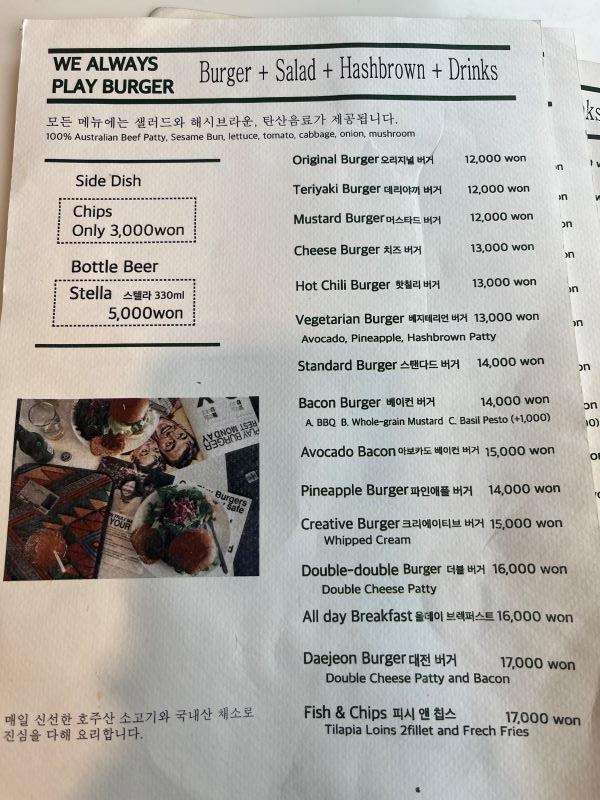 플레이버거 메뉴