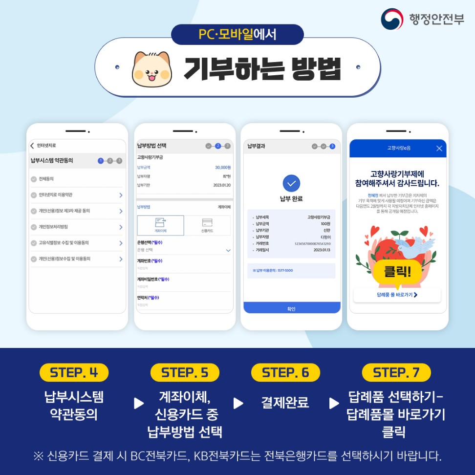 2024 연말정산 기간 환급금 조회 미리보기