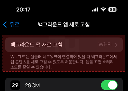 아이폰 설정화면