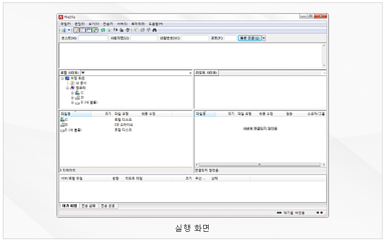 파일질리아 프로그램 실행화면