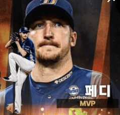 2023 KBO 골든글러브 시상식