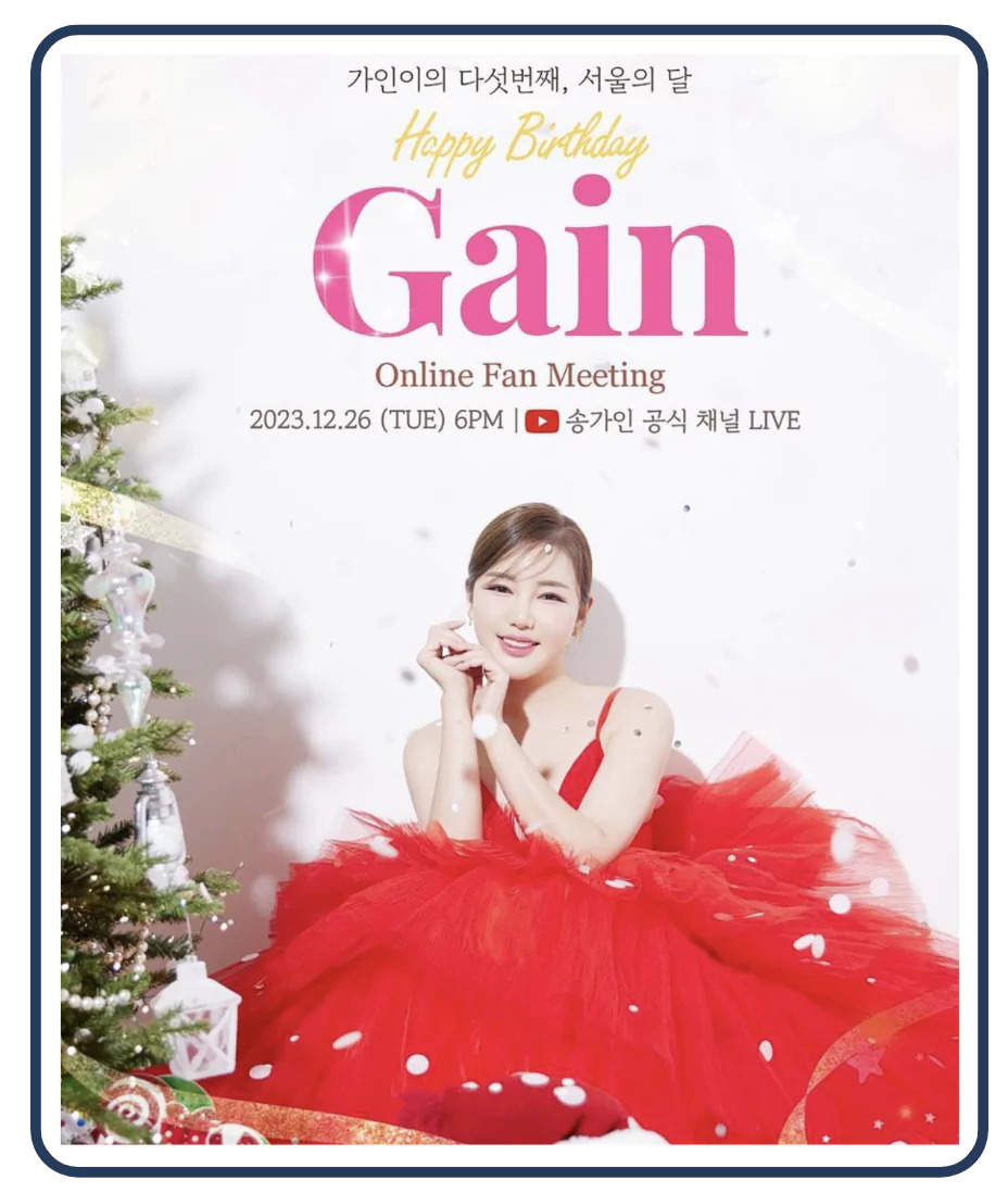 생일 라이브 가인데이