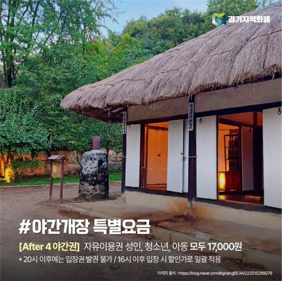 경기도 가족&#44; 아이와 나들이 가기 좋은 곳