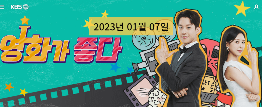영화가-좋다-썸네일-