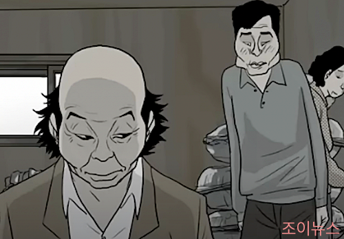 웹툰 이끼의 천용덕