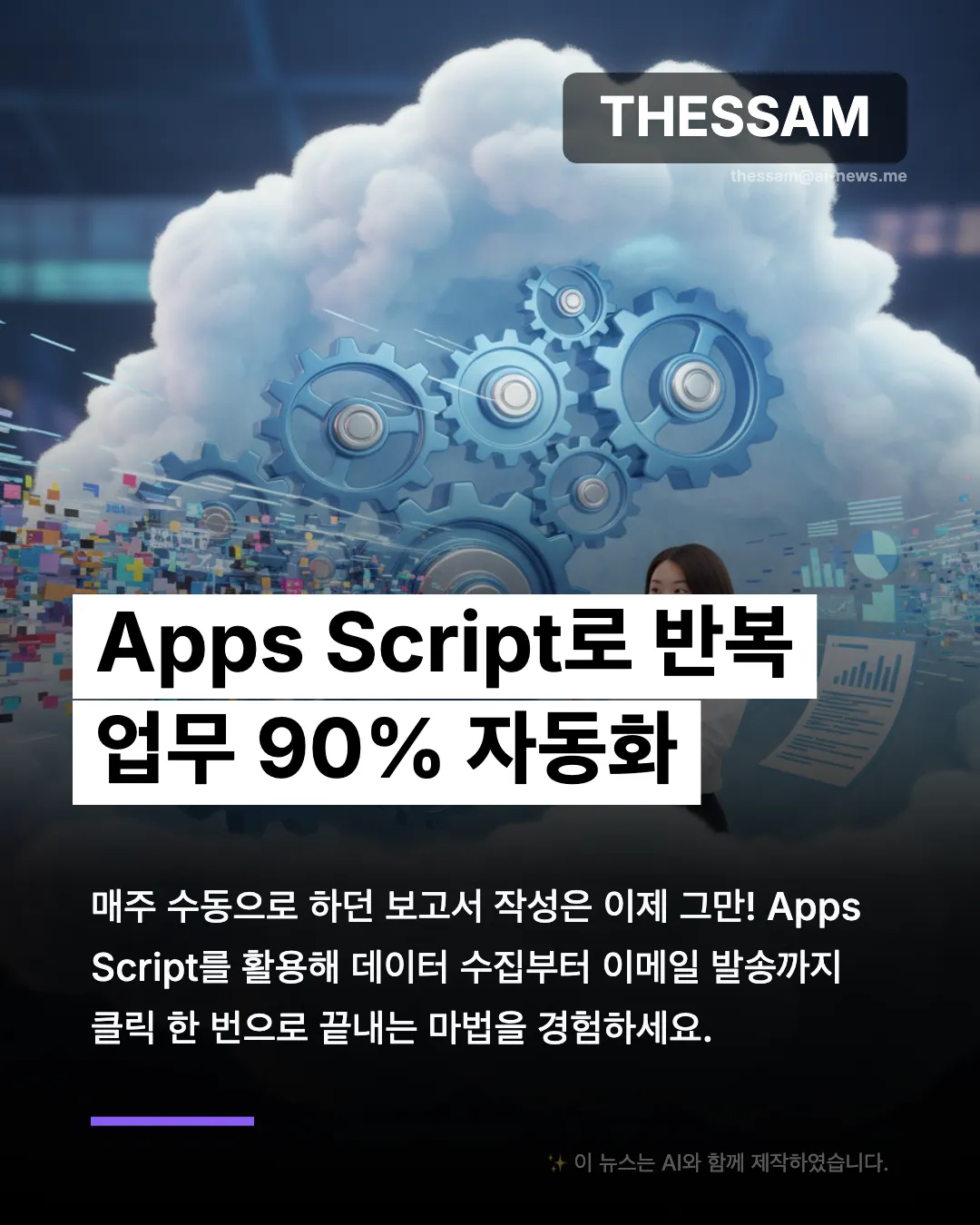 스마트한 네트워킹과 업무 자동화 완전 정복