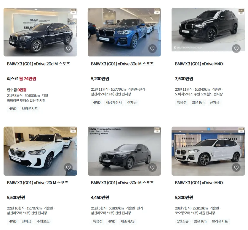 BMW X3 중고차 가격