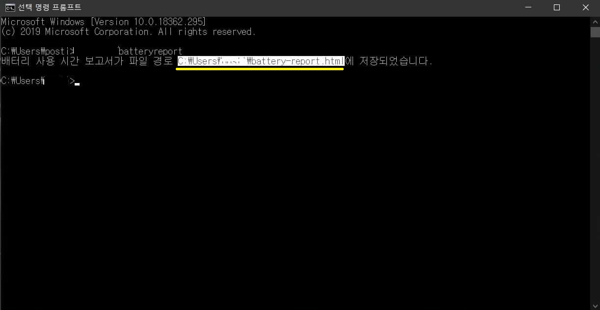 저장된 경로를 알려주는 명령 프롬프트