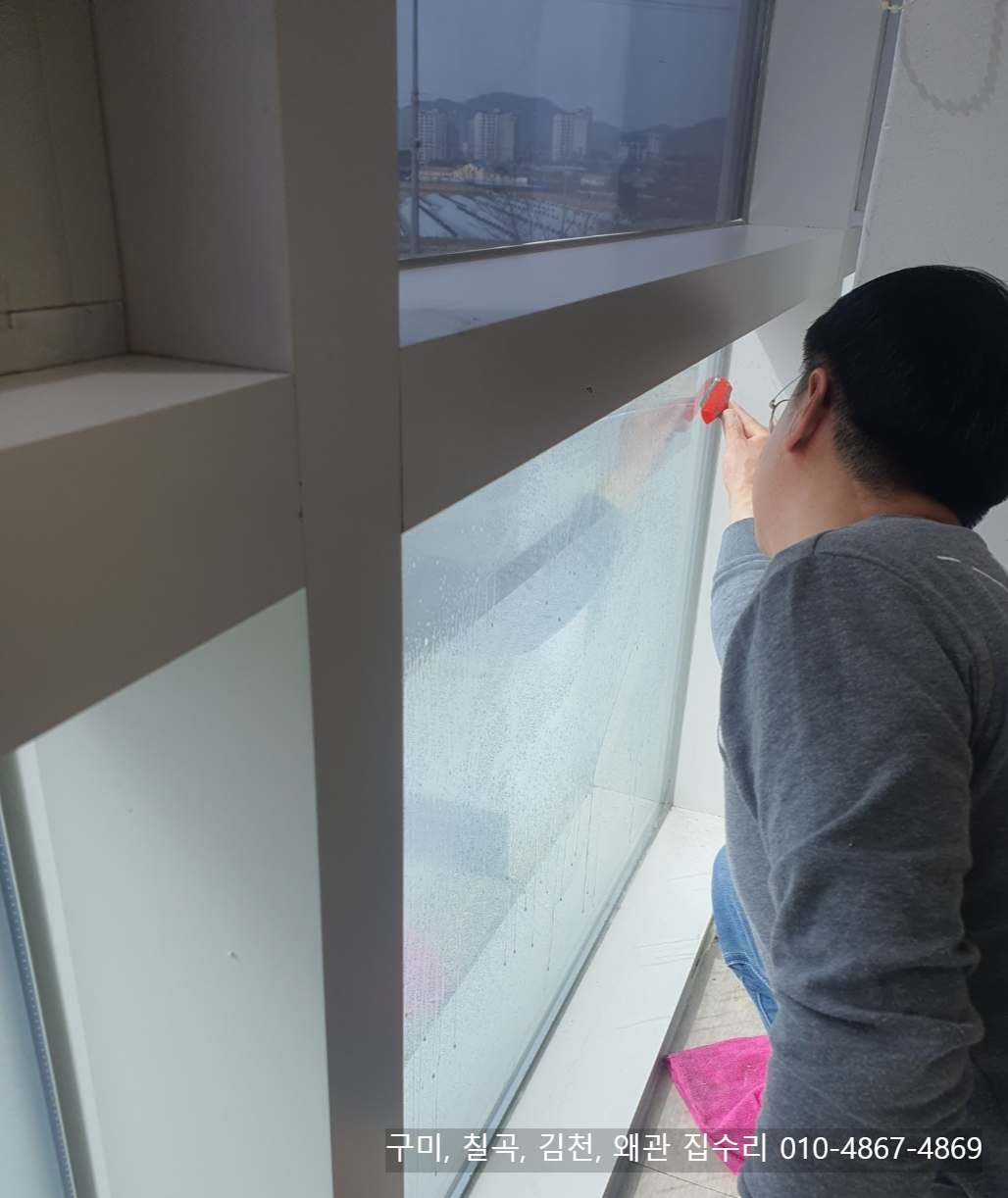 구미, 김천, 칠곡, 왜관 유리 안개 시트지 필름 시공
