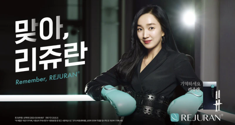 리쥬란힐러