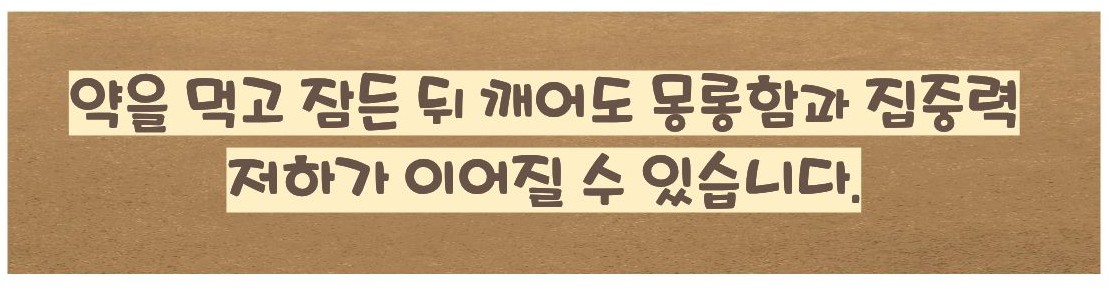 스틸녹스 부작용