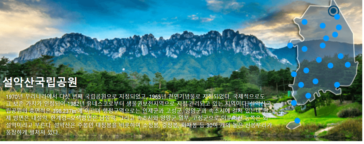 설악산 홈페이지