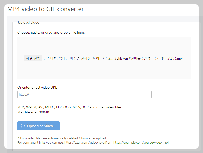 동영상 움짤 만드는 방법