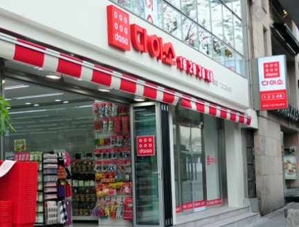 다이소-영업시간-및-휴무일