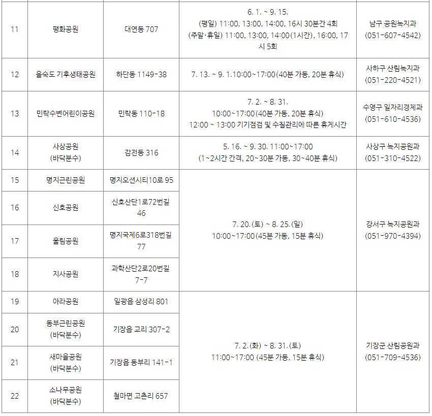물놀이시설1
