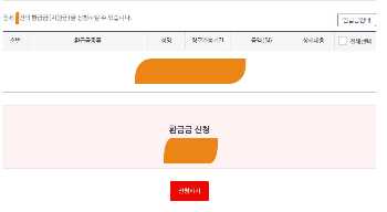 신청