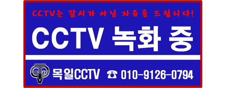 영암군 cctv