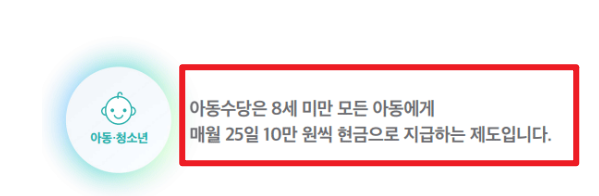 아동수당 계좌변경